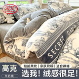 浪莎牛奶绒四件套床上四件套冬季保暖双面绒被套200x230cm床单床笠款 倾城花语-灰【超柔保暖牛奶绒】 床单款 1.8m四件套-被套200x230cm