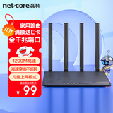 磊科（netcore）N3双千兆无线路由器 5G双频1200M 智能高速穿墙wifi 家用中小户型全屋覆盖 信号中继 儿童上网控制