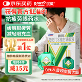 乐敦rohto曼秀雷敦新乐敦复方门冬维甘滴眼液13ml眼药水疲劳眼干眼涩视力模糊消炎止痒杀菌干涩发痒红血丝热门商品