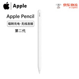 苹果Apple Pencil 一代/二代 苹果手写笔二手苹果手写笔/电容笔/触控笔二手平板电脑配件 苹果Pencil 二代手写笔 单笔【99新】