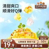 三只松鼠经典果冻布丁2000g混合味办公室休闲零食小吃送礼女友