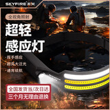 天火头灯超长续航可充电头戴式LED强光超亮感应灯夜钓灯户外照明