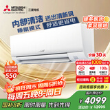三菱电机（Mitsubishi Electric）BZ系列1.5匹 新三级能效13-21㎡适用变频冷暖 空调挂机内部清洁运转MSZ-BZ12VA