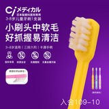 Ci Medical日本进口503儿童牙刷换牙期3-8岁可爱卡通手柄中软毛小头牙刷1支