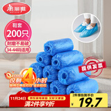 美丽雅 鞋套一次性加厚200只室内机房厂房样板间家用塑料防水防尘脚套