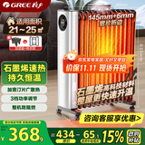 格力（GREE）【许我耀眼推荐】13片加宽电热油汀石墨烯取暖器家用电暖器加湿电暖气片烤火炉电油汀 NY23-X6022a