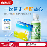 海昌Slim小薄片透明近视隐形眼镜半年抛2片高透氧水润保湿舒适阻挡UV 100度