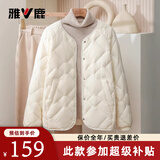 雅鹿2025新款轻薄羽绒服女短款小个子百搭内胆内外穿保暖女士冬季外套 米白 XL 建议145-165斤