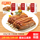 如意三宝烤羊排羔羊肋排生鲜烧烤羊肉食材 孜然羊排1.2KG