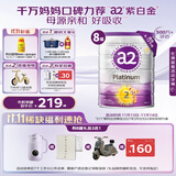a2奶粉 澳洲紫白金版 DHA较大婴儿配方牛奶粉2段(6-12月)900g*8罐