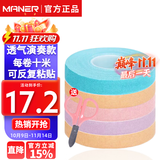 曼尔乐器古筝胶布透气琵琶胶带成人儿童古筝指甲胶布演奏型10米5卷