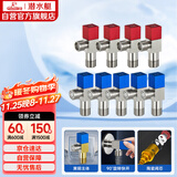 潜水艇（Submarine）F3012-9黄铜加厚三角阀套装八字阀陶瓷阀芯红蓝国标4分5冷+4热