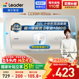 海尔出品统帅50升电热水器京东自营上门安装家用储水式 2200W节能速热国家补贴20%一级能效LEC5001H-X5