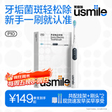 usmile笑容加电动牙刷  缓震清洁刷头 P10昆仑白 365天续航 新婚情侣送男友女友 生日礼物