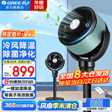 格力（GREE） 制冷空调扇家用冷风扇空气循环扇等离子除菌净化加湿冷风机客厅卧室电扇滚轮移动落地风扇 KSZ-03X61DgZ（循环强冷风）