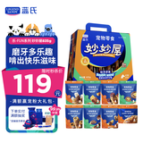 LEGENDSANDY蓝氏狗狗零食磨牙棒洁齿奖励训练鲜肉厚裹耐啃妙妙屋大礼包835g