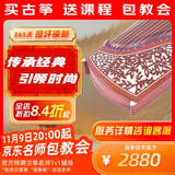 敦煌牌古筝非洲紫檀木 S96M亭亭玉立