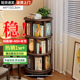 林之语实木旋转书架360度书柜置物架落地一体靠墙移动学生转角立式书架 【三层】44*103CM黑橡木色