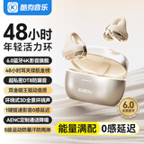 酷狗【千元级·澎湃双擎】6.0蓝牙耳机耳夹式无线不入耳运动跑步音乐游戏超长续航开放骨传导概念KG280