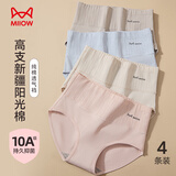 猫人女士内裤女高腰收腹纯棉100%棉抑菌底裆无痕提臀大码三角裤
