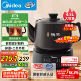 美的（Midea）煎药壶全自动分体式4.5L家用养生壶家用熬药中药锅中药煲炖汤智能免看管文武火二煎 JYC4556