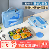 泰福高（TAFUCO）学生饭盒316L不锈钢五格分隔防烫儿童餐盘1.5L带汤碗带餐具T5327