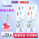 舒客儿童牙刷软毛1-2-3-5-6-8-10-12岁以上宝宝小孩牙刷牙膏套装 4支蓝色