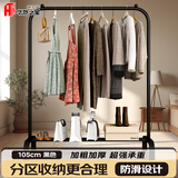 华恺之星 晾衣架落地衣架晾衣杆挂衣架卧室宿舍晒衣架加粗加厚管YJ07