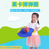 蒙拓嘉儿童弹弹圈抛接球幼儿园感统训练器材小孩子亲子互动户外团建玩具