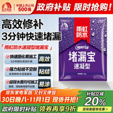 雨虹防水 堵漏王 塑钢泥快速堵漏 底涂型材料 地漏安装 管根堵漏  1KG