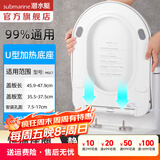 潜水艇（Submarine）智能马桶盖 即热式坐便器盖 清洗烘干自洁喷头家用智能加热座圈 加热马桶盖【四季可用】MGC7