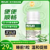 NU·Lax乐康片西梅加强版西梅片便秘天然果蔬膳食纤维 （适合轻中度便秘人群）芦荟乐康片 40粒*1瓶