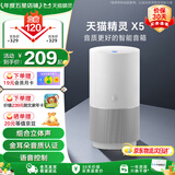 天猫精灵【京东物流】智能音箱X5高音质蓝牙音响 AI语音交互闹钟时钟儿童早教机讲故事亲子陪伴声控 送礼物 X5 爵士银 标准版