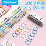 可得优15mm活页装订环彩色塑料活页夹环圈书环钥匙开口圈活页本环扣透明色32个装