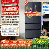 美的（Midea）508升法式多门家用电冰箱除菌净味双系统大容量冰箱家电国家补贴真香系列 BCD-508WTPZM(E) 508升双系统净味冰箱