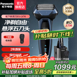 松下（Panasonic）电动剃须刀日本进口男士快速充电式胡须刀全身水洗往复式5刀头刮胡刀生日礼物送男友LV74 ES-LV74（进口五刀头+智能净洗器）