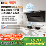 米家小米抽吸油烟机净烟机P1国家补贴以旧换新大吸力一级能效上门安装【天然气智能套装】免拆洗MJ04CY