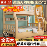 筱环【送货上门包安装】上下床儿童实木床上下铺双层小孩高低子母床 单梯款+书架+双抽+天然椰棕床垫*2 上铺宽100下铺宽120-全实木