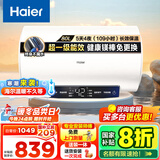 海尔（Haier）【下单立省20%】热水器家用储水式电热水器速热恒温超一级能效省电保温智能镁棒免更换抑菌MC3 80L 3000W 长效保温【MC3咨询享补贴】