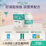 天然博士双营养藻油DHA60粒海藻油+核桃油同补婴幼儿宝宝0岁以上可食用dha