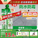 三棵树漆（SKSHU） 三棵树美缝剂 双组份美缝剂瓷砖地砖防水美瓷胶勾缝填缝十大品牌 贵族银【人气推荐70%选择】 410g