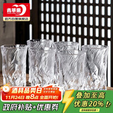青苹果耐热玻璃茶水杯250ml6只 水晶玻璃绿茶杯水杯 高款玄冰纹茶饮杯