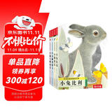 亮丽精美触摸书系列点读版（全4册）小兔比利仿真触摸书幼儿启蒙早教书 【0-2岁】低幼认知绘本 乐乐趣童书