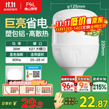 FSL佛山照明大功率LED灯泡38W节能灯具E27螺口6500K白光柱形