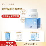 天纵易康益肤微分子玻尿酸面霜 补水高保湿舒缓敏肌厚筑屏障修护50g