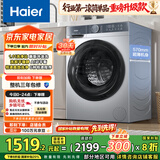 海尔（Haier）滚筒洗衣机全自动 懒人超薄家用家电国家补贴 京东自营25JS 10公斤内衣洗出租房 一级能效以旧换新