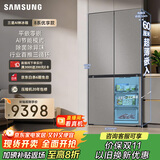 三星（SAMSUNG）AI神冰箱8系优享款 501L四开门十字门三循环超薄零嵌离子除菌 国家补贴 灰 RF50DG5151QQSC