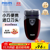 飞利浦剃须刀电动剃须刀飞利浦自动研磨刮胡刀飞利浦电动剃须刀便捷胡须刀小钢炮剃胡刀送长辈礼物 【干电池供电】PQ206/18便携装
