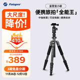 富图宝（Fotopro）小碳 便携收纳可变独脚碳纤维相机三脚架