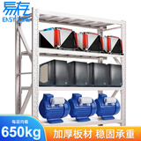 易存 货架仓储仓库置物架展示架白色四层主架200*60*200cm均载650kg